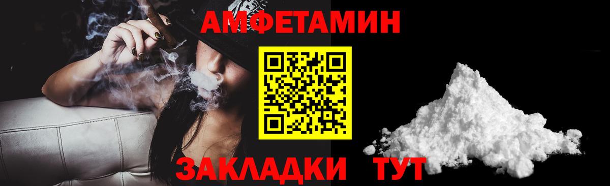 Амфетамин  Амфетамин 97%  Вход с VPN  Будённовск 