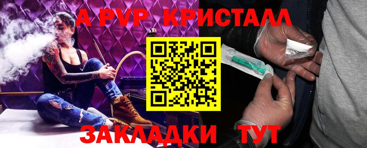 Будённовск  Alpha PVP СК  А ПВП  A PVP СК  Вход с VPN 