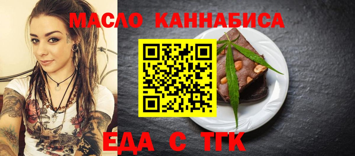 Будённовск  Печенье с ТГК конопля  Вход с VPN 