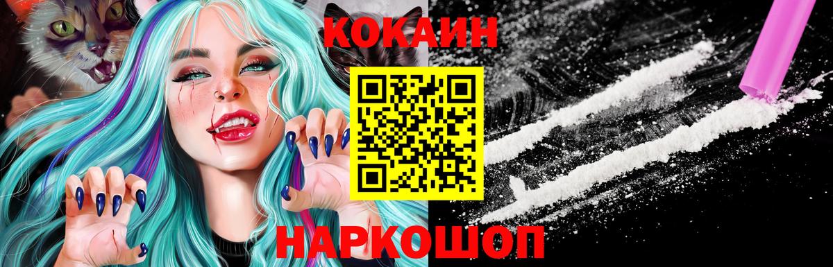COCAIN 97% Будённовск