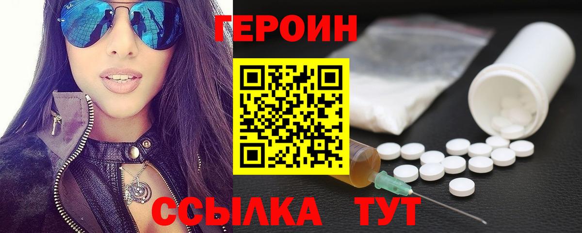 Героин Афган Будённовск