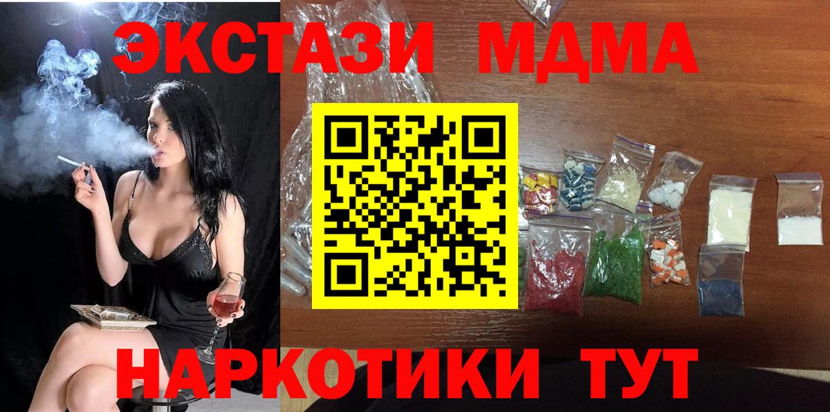 МДМА кристаллы  Вход с VPN  Будённовск 