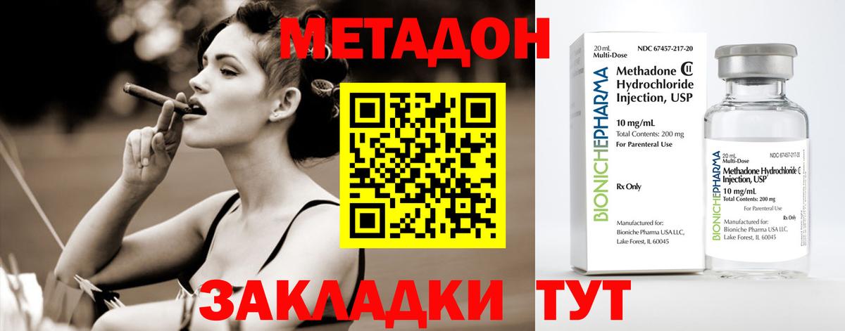 МЕТАДОН белоснежный Будённовск