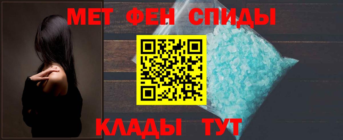 МЕТАМФЕТАМИН пудра Будённовск