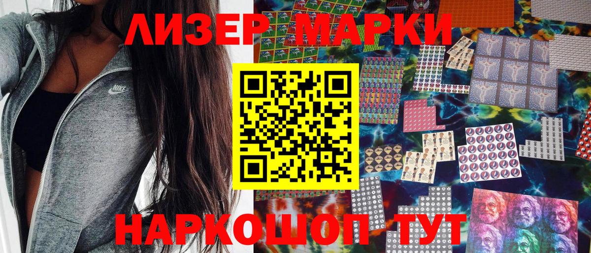 Марки NBOMe  Вход с VPN  Будённовск  Марки 25I-NBOMe 1,8мг 
