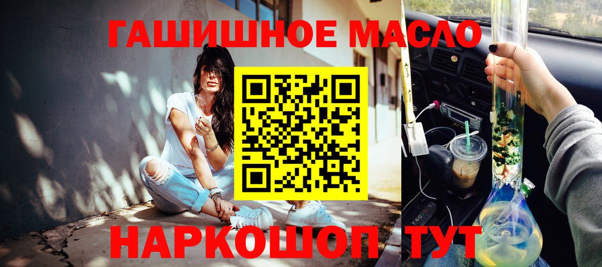 ТГК THC oil  ТГК жижа  Будённовск  Вход с VPN 