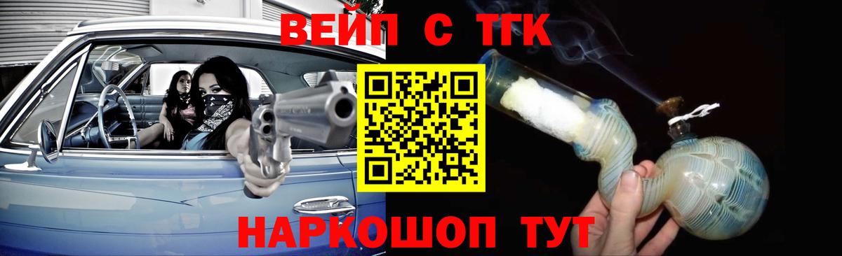 Дистиллят ТГК Wax Будённовск